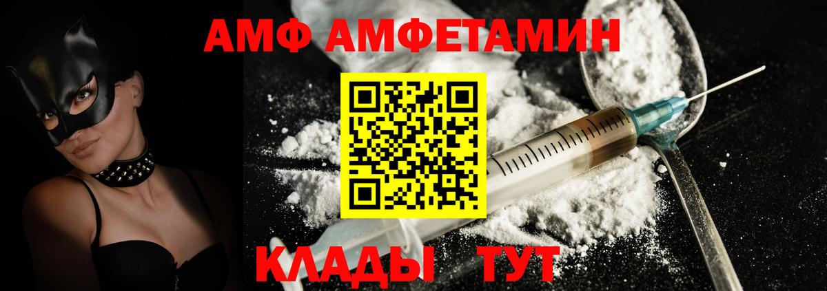 АМФ 98%  Вход с VPN  АМФЕТАМИН  Amphetamine  Карталы 