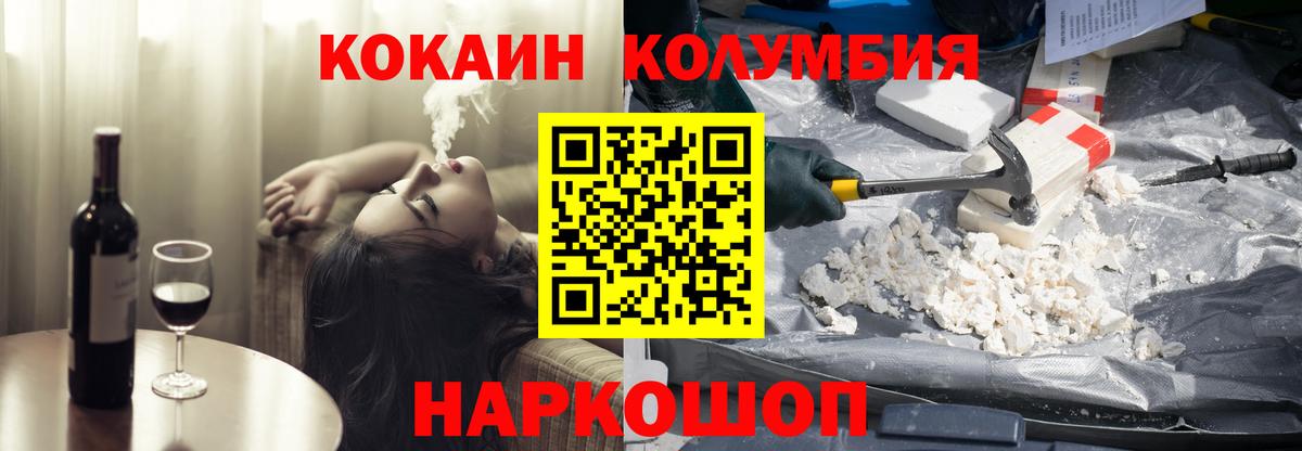COCAIN Боливия  COCAIN  Карталы  Вход с VPN  Cocaine 99% 