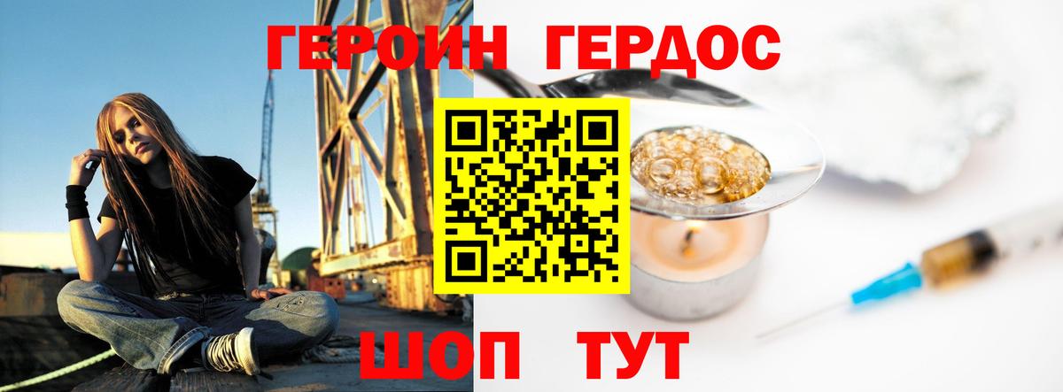 ГЕРОИН гречка Карталы