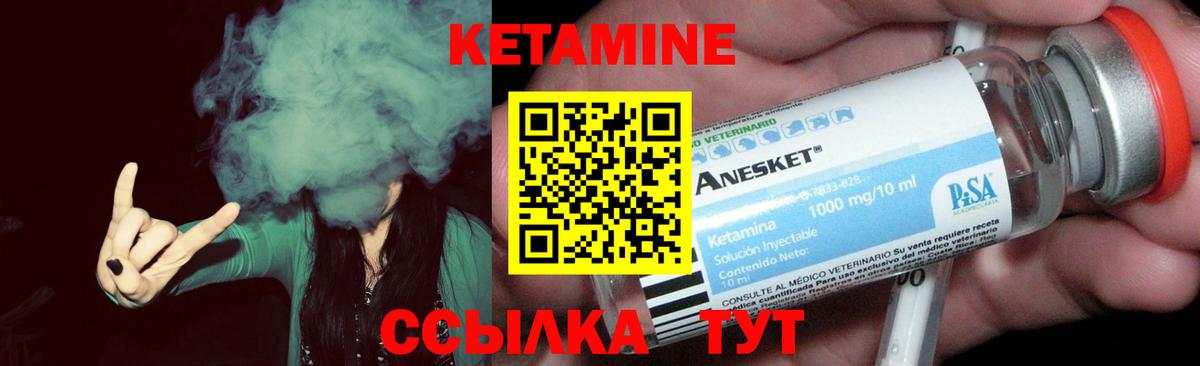 Карталы  КЕТАМИН ketamine  Кетамин VHQ  Вход с VPN 