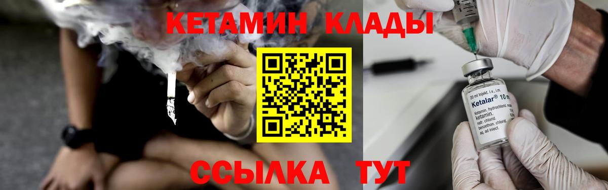 КЕТАМИН ketamine Карталы