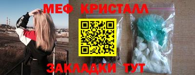 мефедрон VHQ Краснознаменск