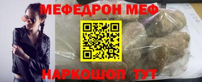 мефедрон Краснодар