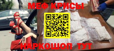 мефедрон Краснодар