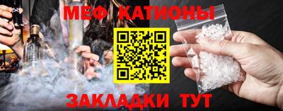 меф Краснокаменск