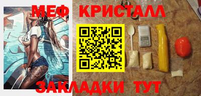 меф Краснокаменск