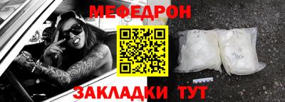 мефедрон Краснодар