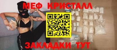 мефедрон Краснодар