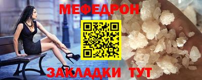 мефедрон Краснодар