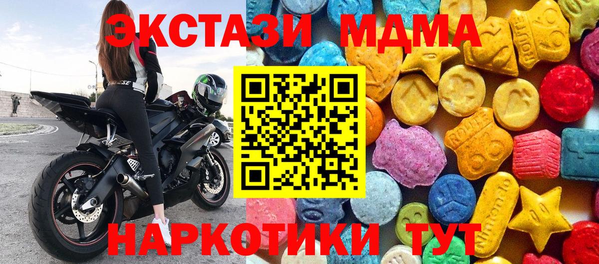 МДМА молли  Вход с VPN  Карталы 