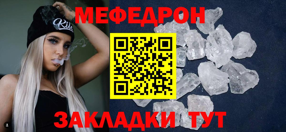 Меф Карталы