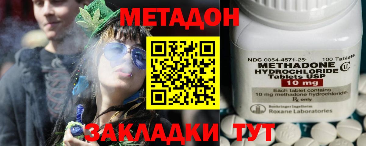 Метадон methadone  МЕТАДОН белоснежный  MEGA онион  Карталы  Вход с VPN 
