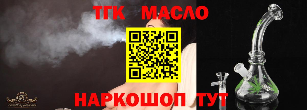 Карталы  ТГК вейп  Дистиллят ТГК жижа  Вход с VPN 